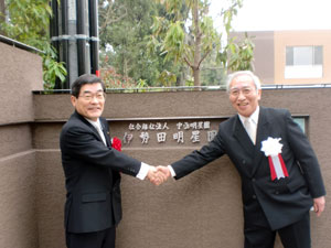 平成25年 伊勢田明星園小規模特養-竣工除幕式